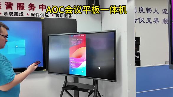 会议平板使用说明 #会议平板 #会议一体机 #功能介绍与操作演示
