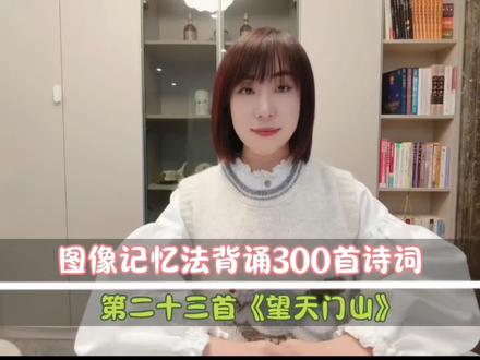 小学中学速记古诗词
#小学生#中学生#速记#记忆方法