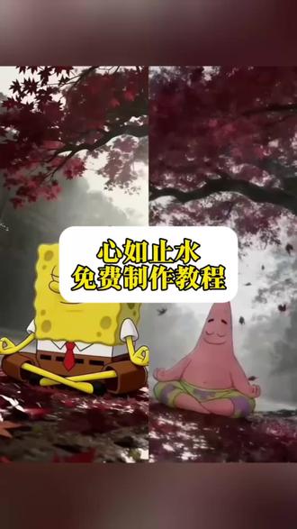 心如止水,静下心来be water my friend豆包指令和教程来了be water my friend图片 #豆包ai #豆包P图已经nextlevel了 #心如止水 #静下心来 #海绵宝宝 be water my friend图片 静下心来be water my friend 心如止水豆包指令 静下心来be water my friend壁纸 静下心来be water my friend图片 be water my friend图片怎么生成 be water my friend图片无水印 be water my friend豆包指令 派大星打坐动态壁纸 派大星打坐图片 派大星打坐 派大星静下心来ai指令 be water my friend图片 派大星静下心来 be water my friend视频 be water my friend 海绵宝宝 be water my friend含义 be water my friend壁纸 be water my friend图片 静下心来be water my friend 静下心来高清图片 静下心来背景图片 心如止水派大星 静下心来朋友圈背景图 静下心来ai图片指令 静下心来动态图 静下心来图片 静下心来派大星 静下心来ai视频指令 静下心来ai指令 心如止水动态壁纸 派大星打坐图片 心如止水派大星壁纸 心如止水派大星头像 心如止水派大星豆包 心如止水派大星图片 猪猪侠静下心来图片 猪猪侠静下心来 猪猪侠打坐图片 be water my friend be water my friend豆包指令 be water my friend图片 be water my friendai指令 be water my friend朋友圈 be water my friend实况 学习成为一个平静的人