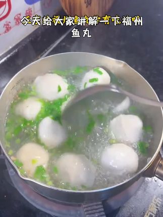 【福建鱼丸】福建特产福州鱼丸包心鱼丸煮汤火锅食材新鲜制作4斤#热门#火爆