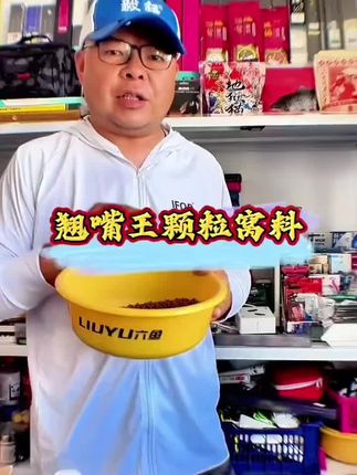 想要翘嘴钓的多,玉米里加颗粒#翘嘴王颗粒 #翘嘴颗粒窝料 #翘嘴颗粒