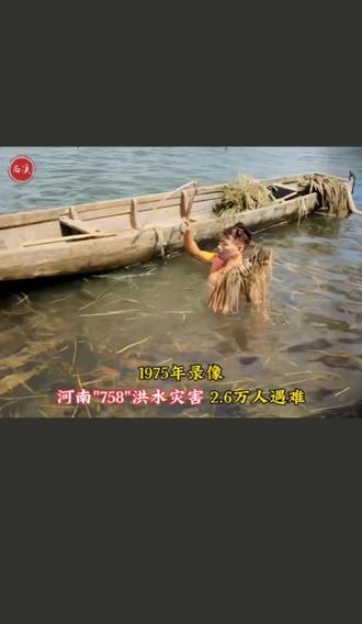 板桥水库决堤