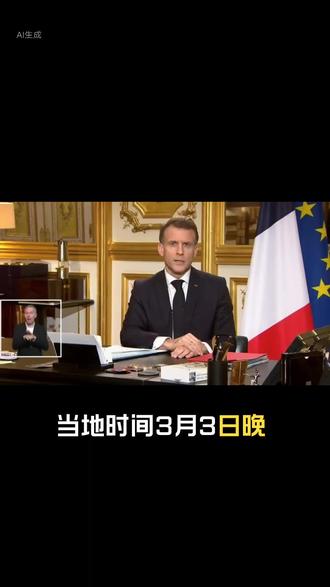 当地时间3月3日晚,法国总统马克龙对全国发表电视讲话。他确认法国“戴高乐”号航母将部署在地中海,以应对中东地区紧张局势。戴高乐号航空母舰号R91是法国第一艘核动力航空母舰,也是世界上唯一一艘不属于美国海军的核动力航母,现为法国海军旗舰及唯一一艘现役航母。其命名源自法国著名军事将领与政治家夏尔·戴高乐,标志着法国建立起全欧洲国家中最完整的国防工业研发体系。
建造历程。
为取代20世纪60年代服役的“福熙号”和“克里蒙梭号”常规动力航母,法国于1970年代中期开始规划下一代航母。戴高乐号龙骨于1989年4月在布雷斯特海军造船厂安放,1994年5月下水。由于冷战结束导致财政困难,加之核反应堆强度补强、斜向飞行甲板延长等工程,服役日期一再延误,最终于2001年5月18日正式服役,比原计划晚了五年。
设计与性能。
戴高乐号采用全通式斜角飞行甲板,舰长261.5米,甲板宽64.36米,满载排水量42,000吨。机库长138.5米、宽29.4米,可同时容纳20至25架固定翼飞机。动力系统采用与法国新一代战略核潜艇相同的核反应堆,每装填一次核燃料可在海上运作约七年半。
舰上装有两具美制C13蒸汽弹射器,每30秒可起飞一架飞机,12分钟内可降落20架。降落系统包括全自动航空母舰降落系统、光学辅助系统和DALAS激光辅助降落系统。
舰体设计强调防护能力,采用箱型堡垒式构造,水线以下为双层或多层船壳,由19道纵向舱壁划分为20个水密舱区。全舰具备北约标准的核生化防护能力。武装方面配备四组八联装Sylver垂直发射模块,装填32枚“紫菀”15短程防空导弹。
舰载机配置。
戴高乐号最多可容纳40架以上航空器,正常编制包括24架“阵风”M战斗机、4架E2C“鹰眼”空中预警机及5至6架直升机。“阵风”M为法国航空科技最新力作,具备先进的航电与气动力布局。E2C预警机配备AN/APS145雷达及Link16数据链,可将侦测资料实时传送至航母战情中心。
服役动态。
服役以来,戴高乐号参与了阿富汗行动、利比亚行动及打击“伊斯兰国”的反恐任务。2015年巴黎遭恐怖袭击后,该舰驶往地中海东部对伊拉克及叙利亚境内的极端组织目标实施空中打击。2025年,“戴高乐”号航母打击群完成在太平洋的首次部署,与菲律宾等国举行海军演习。#正浩防务 #航母#伊朗#中东 #军事科普