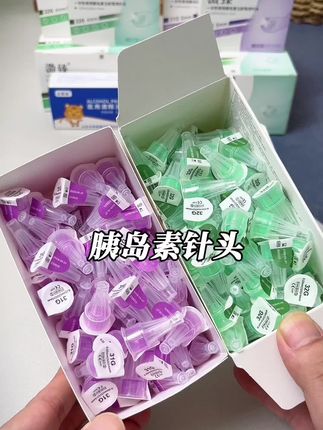 一次性胰岛素针头#胰岛素针头