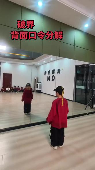 我家小管管背面分解来了!@管管 @曳舞小梅(青梅曳步舞) @爱跳舞的小嘟嘟