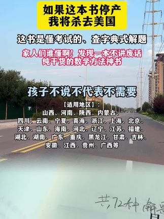 家人们谁懂啊!发现一本不讲废话、纯干货的数学方法神书#高中数学#解题技巧 #教辅推荐