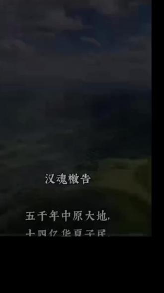 汉文化当兴‼️