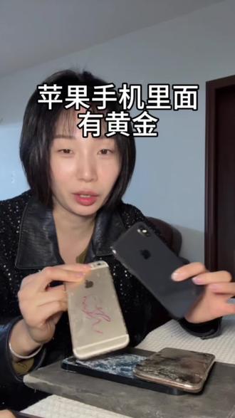 #苹果手机里有黄金 快来个人告诉我,这是真的吗?翻箱倒柜找到4个苹果手机外加一个平板,瞬间觉得自己多金了#万万没想到 #黄金 #快来围观 #上热门