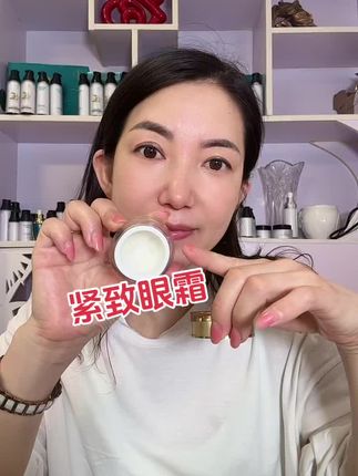 紧致眼霜自己用了4年!不用担心不好,咱们年纪越来越大对吧,用紧致好些!