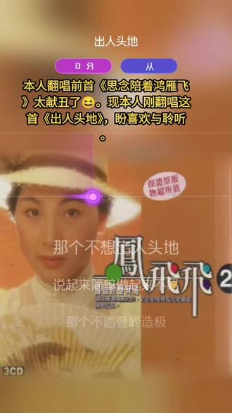每一首好听的歌曲,都有一段故事 出人头地#全民k歌 #唱歌不孤单