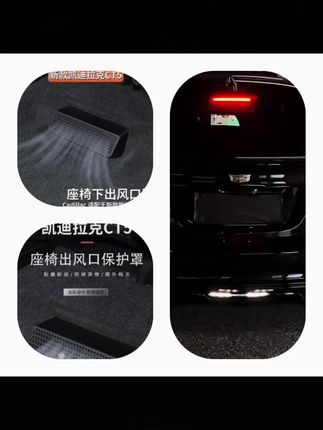 适用凯迪拉克XT5/4 CT5/6/4 内饰改装后排座椅空调出风口罩保护罩#保护罩#内饰#出风口罩