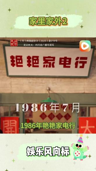 家里家外真的超治愈 #红果短剧 #《家里家外2》 #短剧 #追剧日常