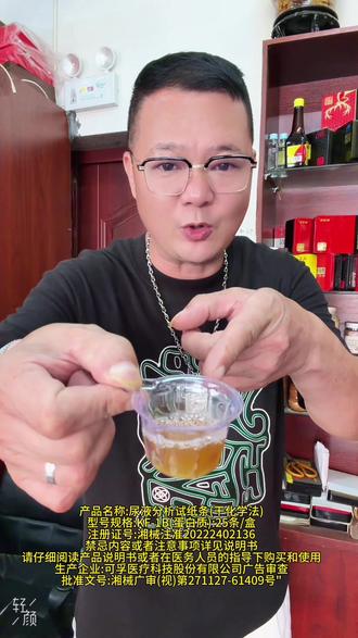 在家自己可以测试……