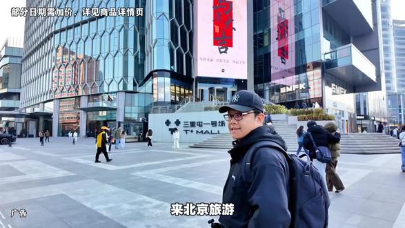 来北京旅游不知道住哪方便,这家三里屯、东大桥地铁站旁边酒店可以赶快安排! #北京住宿攻略 #北京旅游 #总要来一趟北京吧 #三里屯 #遛娃好去处