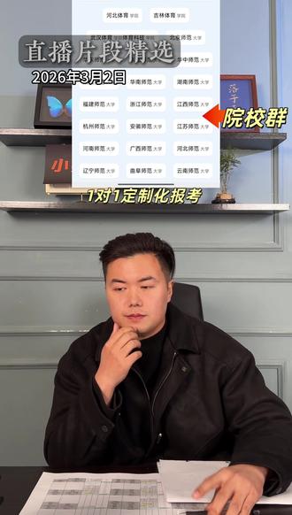 体育单招二级里的好学校太卷了! #体育单招 #足球单招 #体育规划