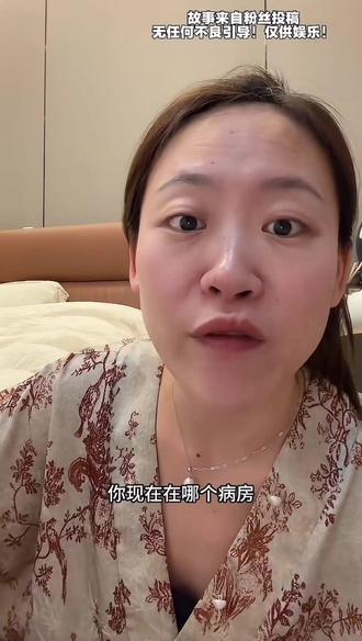 “我家境也殷实啊 你爱她还是爱我”“不方便 我的爱人生理期我要照顾她” #杨怼怼 #异国恋