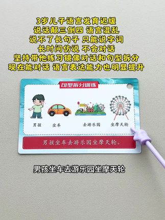 3岁儿子语言发育迟缓 说话颠三倒四 语言混乱 说不了长句子 只能说字词 长时间仿说 不会对话 坚持带他练习镜像对话和句型拆分 现在能对话 语言表达能力也明显提升#宝宝学说话 #句子 #对话 #儿童语言训练 #语言发育迟缓