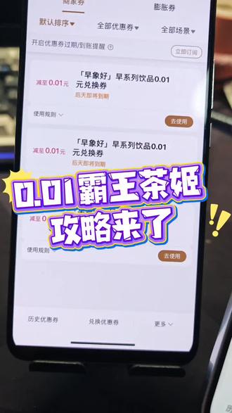 霸王茶姬免单攻略来了!还有宝子没喝到吗?!霸王茶姬猜口令 千问38免单入口 千问请客 蜜雪冰城口令 千问女神节免单攻略 霸王茶姬免单券 千问ai办事卡 千问38节活动 霸王茶姬新品 千问app妇女节活动开启 霸王茶姬免单攻略来了 千问免单卡 霸王茶姬免费活动入口 霸王茶姬团购 千问女神节活动入口 霸王茶姬杯贴 霸王茶姬免单活动 霸王茶姬入口 霸王茶姬买一送一优惠券 #霸王茶姬 #霸王茶姬口令 #万里木兰 #奶茶