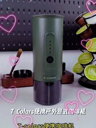 T-Colors便携户外意式咖啡机手持电动咖啡粉胶囊两用旅行车载充电