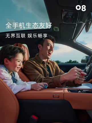 #全新领克08 EM-P座舱升级,支持全手机生态,无界互联,丝滑流转 #全新领克08精装的家