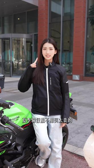 夏季骑行服没必要买太贵的,但防护又不能省! #motoboy #爱机车爱生活 #骑行服 #机车装备 #让骑行成为一种生活