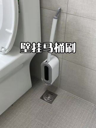 汉世刘家长柄壁挂马桶刷,全自动开合无死角清洁! #长柄马桶刷 #家用好物 #全自动开合 #壁挂马桶刷 #无死角清洁