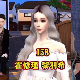 霍总接招四 158/黎羽希被罚