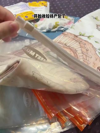 待产包收纳密封袋母婴收纳婴儿衣物待产收纳袋幼儿园衣物收纳 #待产包收纳密封袋 #收纳密封袋 #衣物收纳袋 #待产收纳袋 #好物推荐