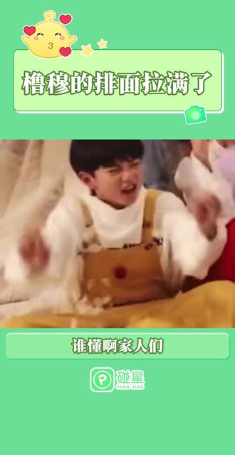 笑麻了!杨迪空降橹穆评论区 次元壁碎一地 #橹穆 #王橹杰 #穆祉丞 #tf家族