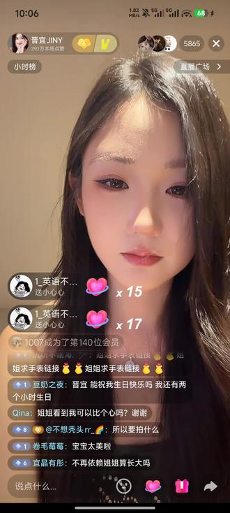 5.24日晋宜直播切片 前半部分突然掉线了没有录到@晋宜JINY #张晋宜的圈子 #直播切片 #张晋宜 #直播屏幕录屏