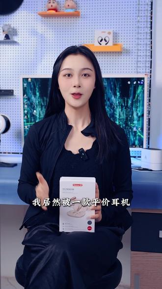 纽曼 OWS-21 开箱实测,小百元体验千元质感!真的没夸张#纽曼 #蓝牙耳机