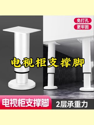 电视柜支撑脚可调节柜子支撑腿茶几支撑架床头柜腿床腿桌腿沙发脚#桌腿 #电视柜支撑脚 #茶几支撑架 #床脚垫
