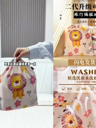 可拆分旅行隔脏睡袋便携双人单人宾馆旅游床单加厚防脏被套旅睡宝#隔脏睡袋 #爆款热卖中 #便携旅行睡袋 #旅行必备 #好物推荐🔥