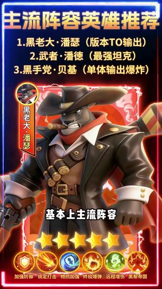 今天带兄弟们看下主流阵容#绝境猎人