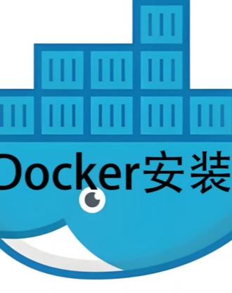 一分钟学习安装docker 一分钟带你学习怎么安装docker,拥有容器环境。#计算机#容器#学习视频