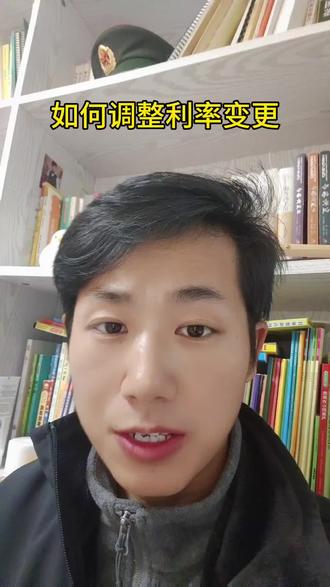 #上热门 调整存量房贷利率变更#存量房贷 #耒阳方言 #实话实说大实话