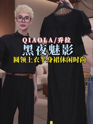 上热搜#穿搭干货 @🔥抖音正能量🔥 @抖音 @抖音直播