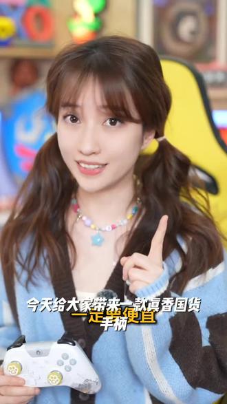 【真香国货】吾空圣僧V10双霍尔游戏无线手柄原神Switch通用吃鸡