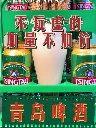 下班回家就开它!包邮好酒等你来拿~ #青岛啤酒 #青岛经典1903 #青岛经典 #青岛啤酒节 #夏日必备
