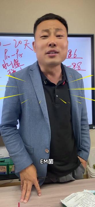 EM菌和复合乳酸菌、千亿复合芽孢的区别 #em菌 #水产养殖 #乳酸菌 #南美白对虾养殖 #毛老师养虾