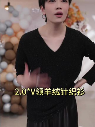 BAYBERYL老贝白米饭2.0*V领亮片羊绒柔25秋针织衫#时尚穿搭 #老贝轻奢女装 #羊绒衫 #面料柔软舒适 #早秋穿搭