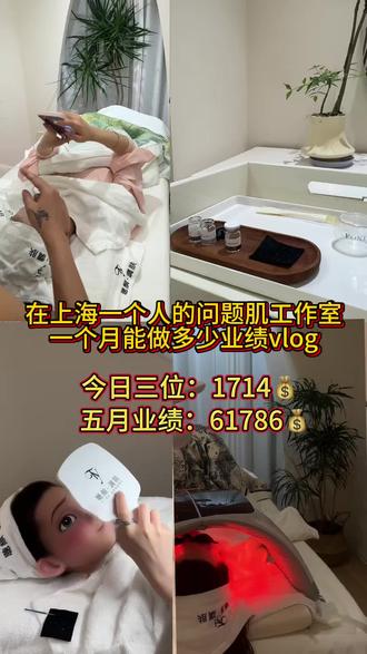 在上海一家不推销的问题肌调肤店 在我们家可以单次付费,充卡后不满意也可以随时退卡!当天立马安排,没有那么多流程!项目全部公开透明🤔 项目里自带黑头粉刺闭口清理!#上海皮肤管理 #上海针清 #上海祛痘 #上海问题肌 #美容不踩坑