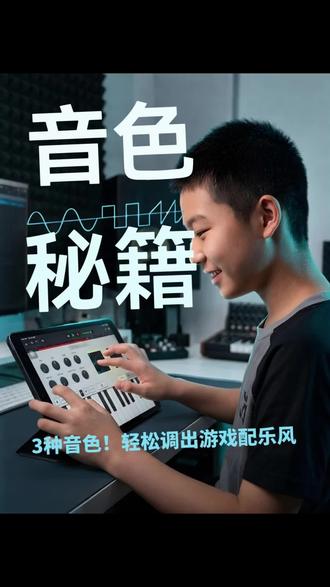 库乐队复刻《蓝莲花》之第四弹主旋律 #真实生活分享计划 1. 库乐队复刻《蓝莲花》进度更新✨终于完成主旋律!三种音色交织,把经典旋律调出专属少年风味,小小编曲家在线输出~#库乐队 #蓝莲花