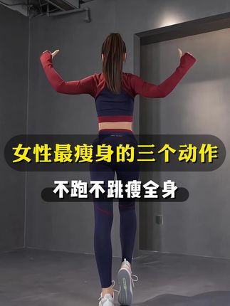 璇子有氧运动健身