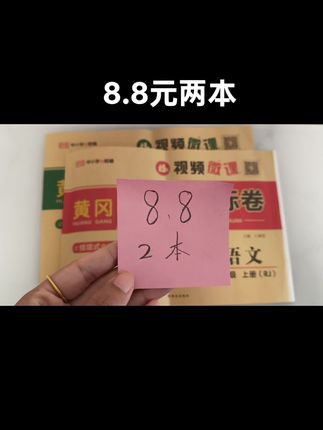 25年新版单元测试卷来了#学习辅导资料 #小学生