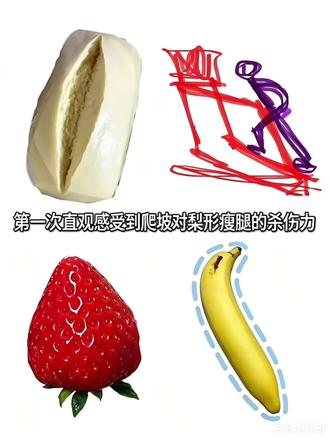 第一次直观感受到爬坡对梨形瘦腿的🔪力#减肥 #减脂 #健身 #梨形身材 #瘦身