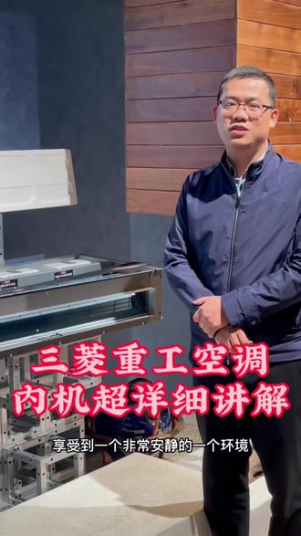 三菱重工空调内机超详细讲解
#标配日本不二工机排水泵
#标配防鼠网
#20分贝超静音
#吊顶成活24公分
#标配浮子开关