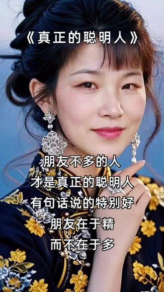 真正的聪明人。作者声明,内容由A1生成。