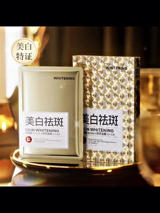 #面膜推荐 【三盒五盒囤】肤研美白祛斑面膜(金)#美白面膜 #美白淡斑 #面膜 #胶原蛋白面膜 @DOU+小助手