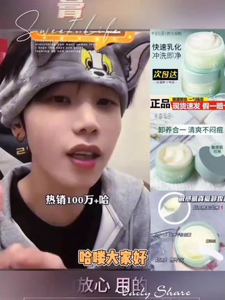 半亩花田净澈卸妆膏卸妆深层清洁不刺激不紧绷学生党敏感肌不闷痘#东倾电影直播切片 #魏建军直播 #保时捷直播 #跟着rose学做菜